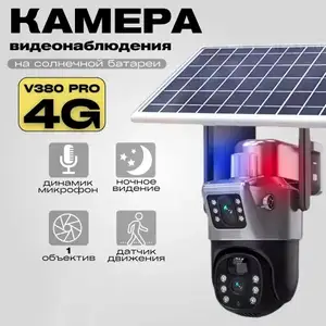 Камера видеонаблюдения на солнечных батареях 2 камера 360 г, Душанбе