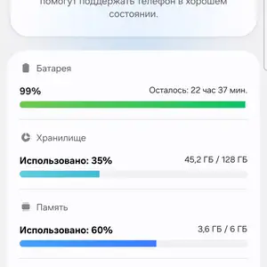Телефон Samsung, Вахдат