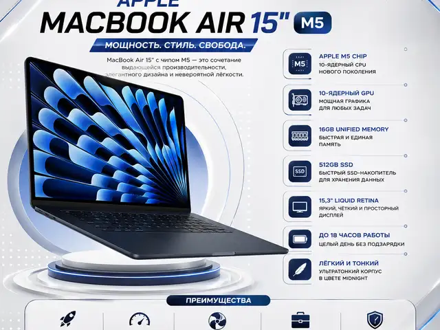 Ноутбук Apple MacBook Air 15, M5, 16ГБ, 512ГБ SSD, Midnight, MDVH4, Душанбе