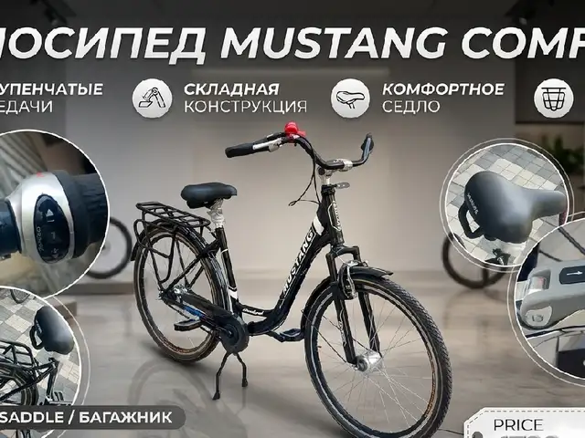 Велосипед нижний рама, Душанбе