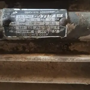 Мотор 7.5 кв, Бобоҷон Ғафуров