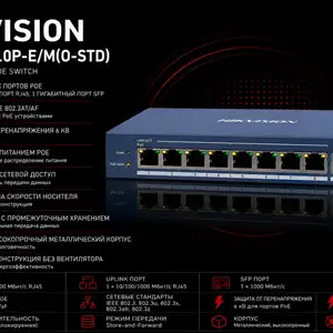 PoE-коммутатор Switch POE Gigabit Hikvision DS-3E0510P-E/M O-STD, Хуҷанд