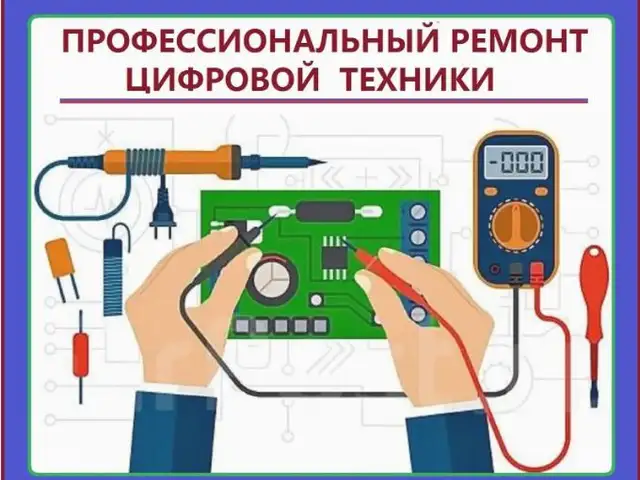 Ремонт телевизоров. Телемастерская, Худжанд