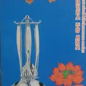 Набор кухонной утвари, Душанбе