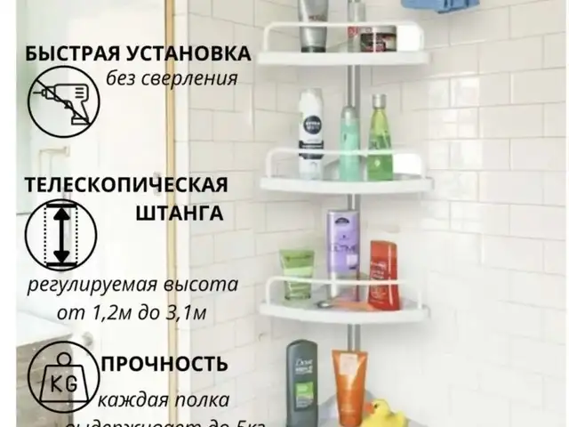Полка для ванной для дома, Душанбе