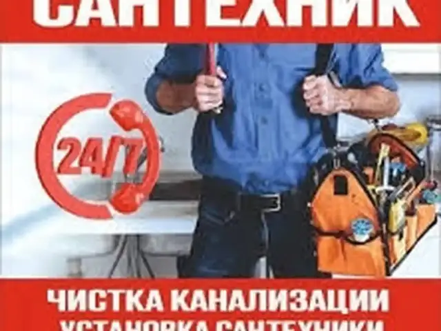 Услуги сантехника, Душанбе - 5