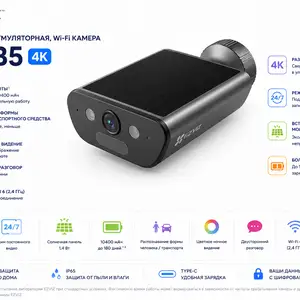 Камера EZVIZ солнечная, аккумуляторная, Wi-Fi, Type-C а EZVIZ CS-EB5 4K, Худжанд