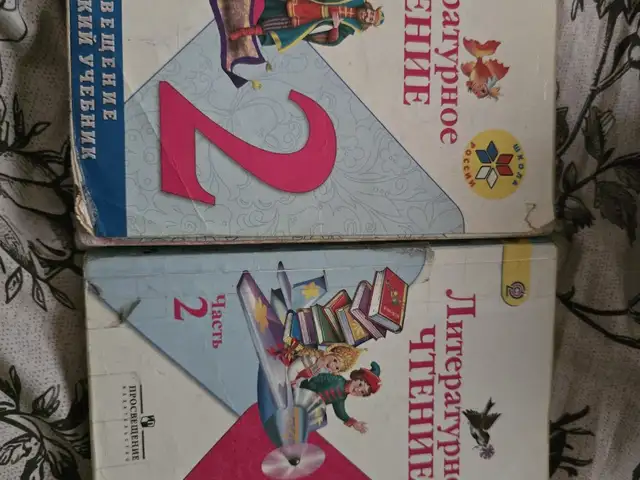 Литературное чтение 2 класс, Душанбе