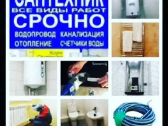 Ремонт и установка водонагреветелей, Душанбе