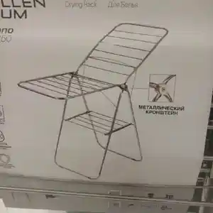 Сушилка для белья, Душанбе