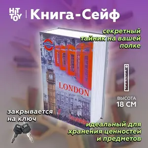 Книга сейф, Душанбе