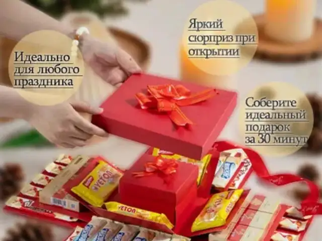 Подарочная упаковка для шоколада, Душанбе