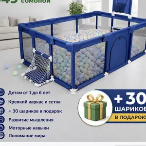 Манеж 3/1, Душанбе