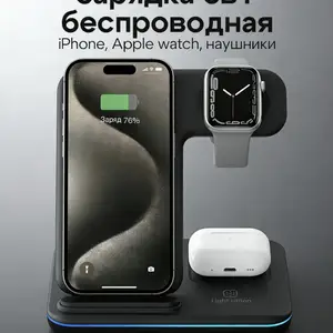 Беспроводная зарядная станция 3-в-1., Душанбе