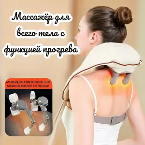 Массажер, Хуҷанд