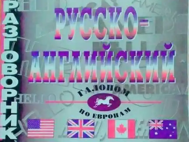 Русско английский разговорник, Душанбе