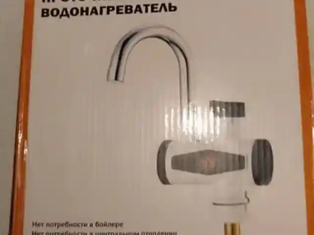 Проточный водонагреватель, Душанбе