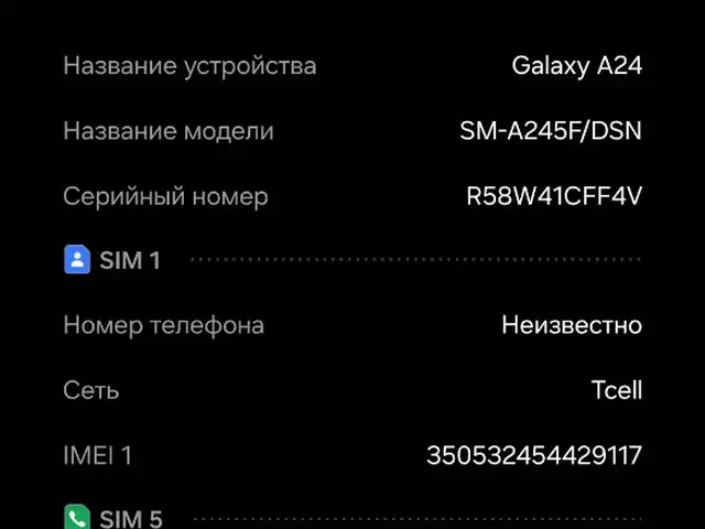 Samsung Galaxy A24, Хуҷанд
