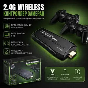 Беспроводная игровая приставка Game Stick Lite 2.4G HDMI | 20 000+ игр АРЗОН МЕШ, Хуҷанд