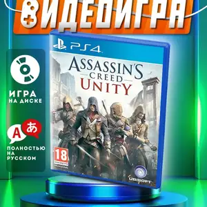 Игра для ps4 и ps5 Assassins creed unity, Душанбе
