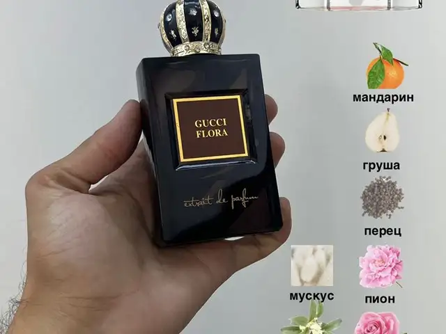 Духи Gucci Flora, Душанбе