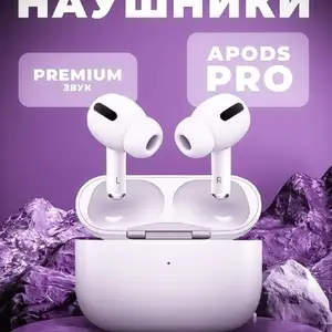 Наушники Airpods pro, Душанбе