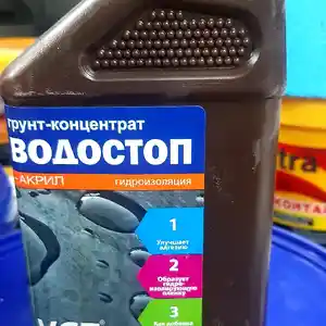 Гидроизоляционая грунтовка Водостоп, Душанбе