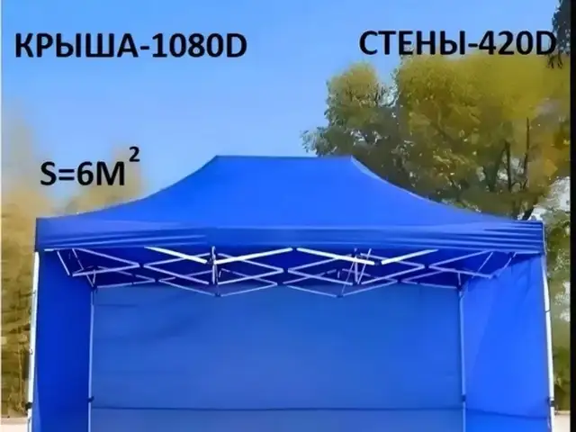 Зонтик 3х2, Душанбе
