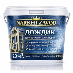 Декоративная шкатурка дождик, Душанбе