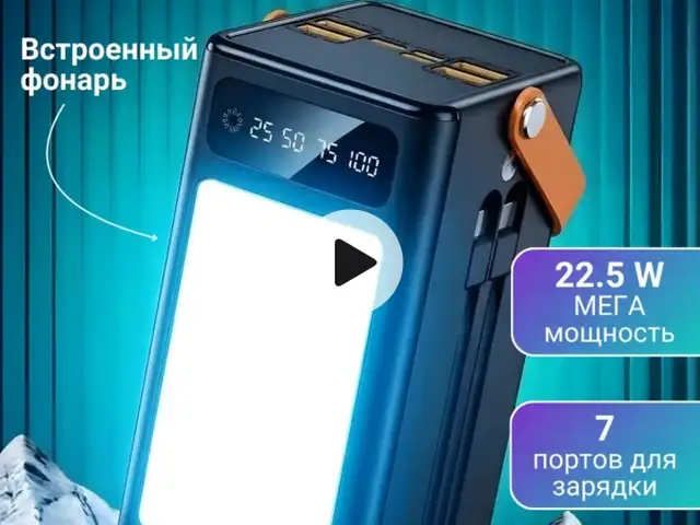 Повербанк 100000 мач, Душанбе
