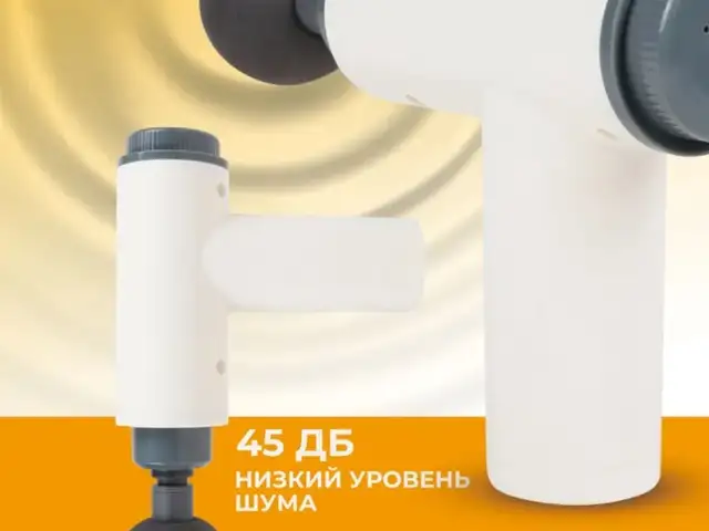 Массажёр для тела, Хуҷанд