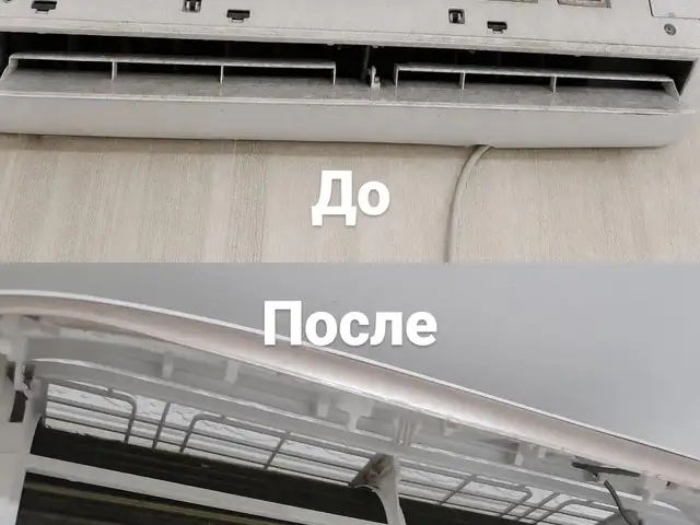 Очистка Кондиционера, Душанбе