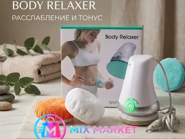 Электрический массажёр для тела Body Relaxer Sculpt & Tone 3 в 1, Душанбе