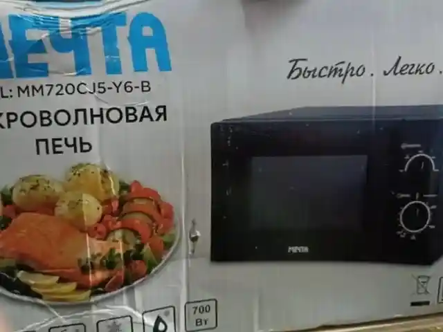 Микроволновая печь, Душанбе