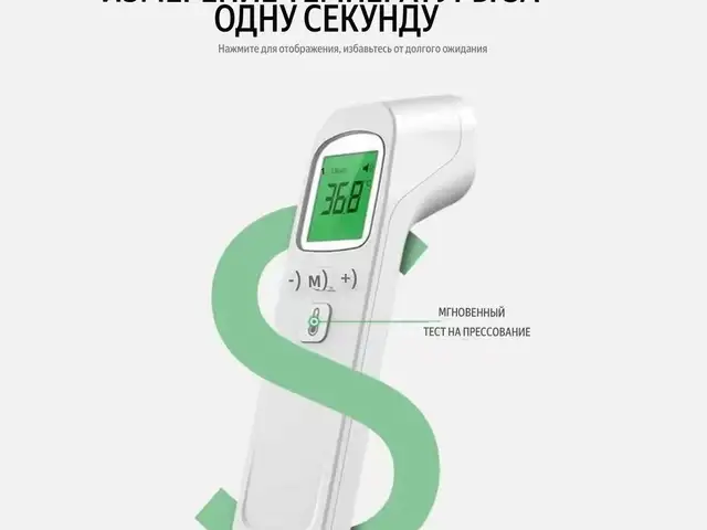 Градусник без контактный, Душанбе