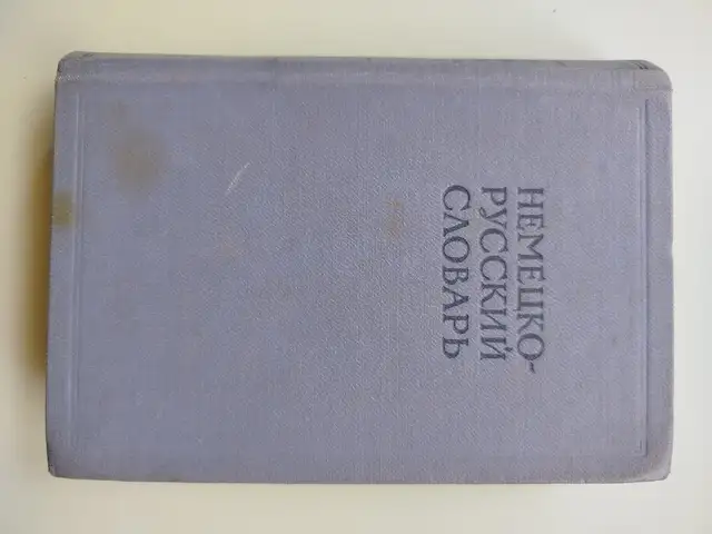 Словарь для школьников, Душанбе