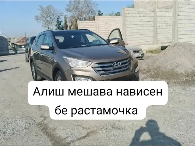 Hyundai Santa Fe