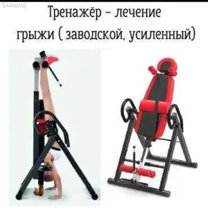 Тренажер для растяжки спины, Душанбе