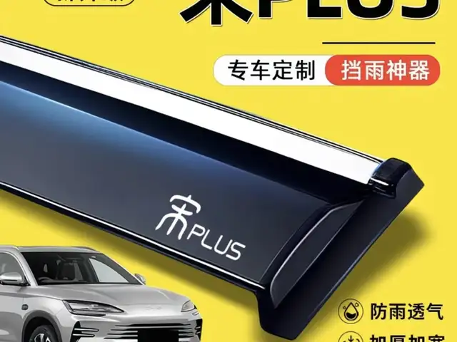 Ветерог для Byd song plus, Душанбе