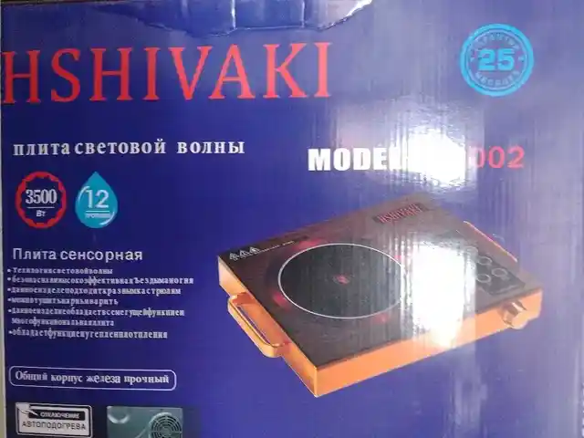 Плита HV 002, Душанбе