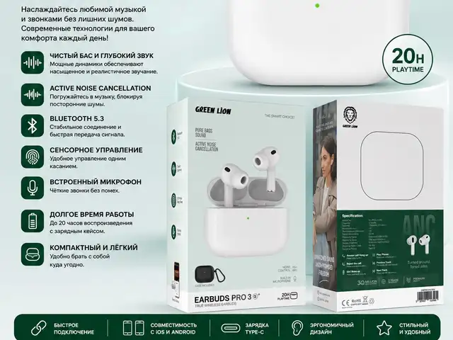 Беспроводные наушники Green Lion Earbuds Pro 3, Душанбе