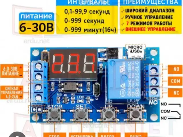 Таймер реле времени для инкубатора, Худжанд