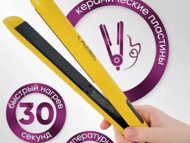 Выпрямитель для волос, Душанбе