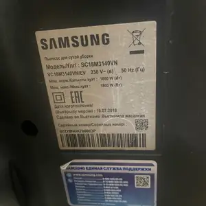 Пылесос Samsung, Душанбе
