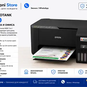 Принтер Epson EcoTank L3250, Душанбе