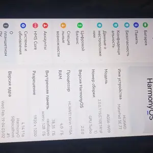 Планшет Huawei MatePad SE, Шаҳринав