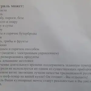 Аэрогриль, Душанбе