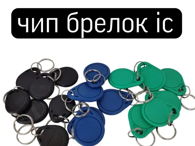Чип ic брелок, Душанбе