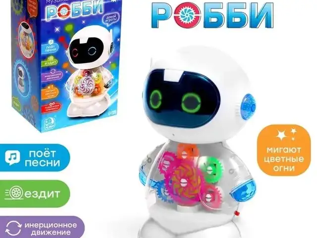 Музыкальный робот робби, Душанбе