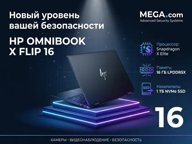 Ноутбук HP OmniBook X Flip Laptop 16, Хуҷанд